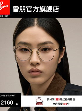 RayBan雷朋光学镜架圆形钛材近视眼镜男女款眼镜框可配镜0RX8247V