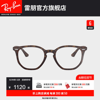 rayban光学镜架雷朋时尚