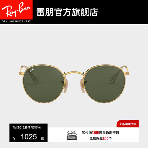 rayban雷朋太阳镜瘦脸前卫男女款