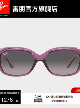 RayBan雷朋蝶形气质优雅时尚