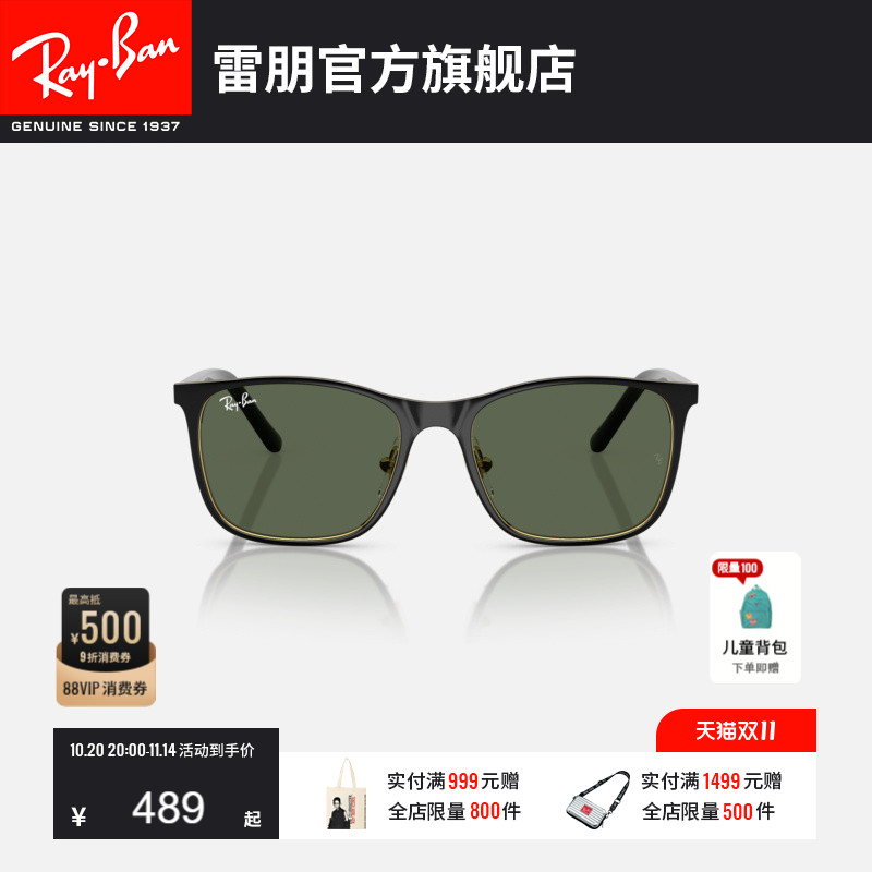 RayBan雷朋方形金属框儿童太阳镜男女同款眼镜墨镜0RJ9551S可定制