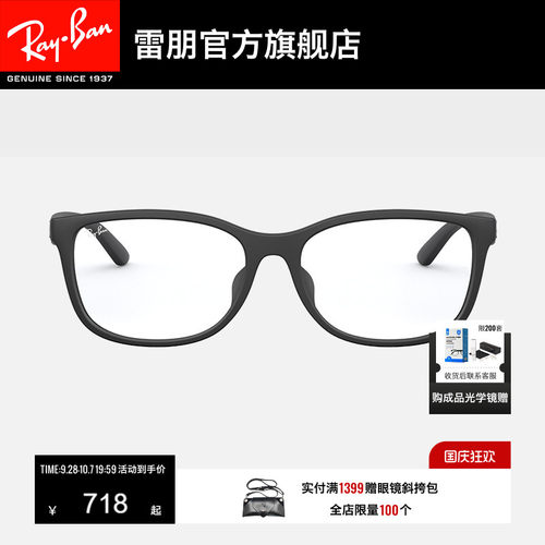 rayban雷朋光学镜架矩形注塑文艺