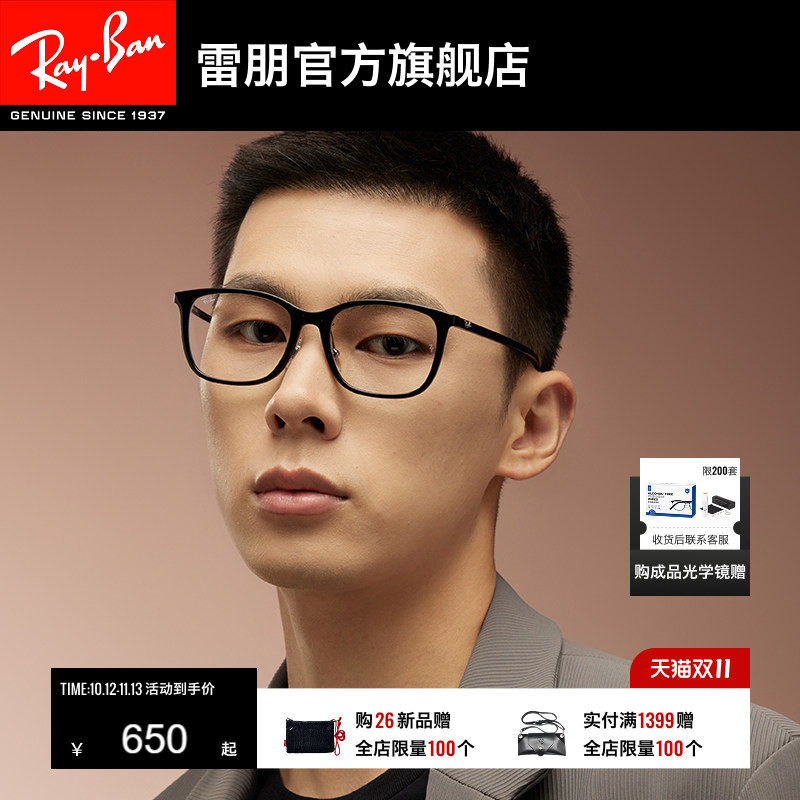 RayBan雷朋光学镜架方框男女款眼镜时尚眼镜潮酷近视眼镜0RX7168D