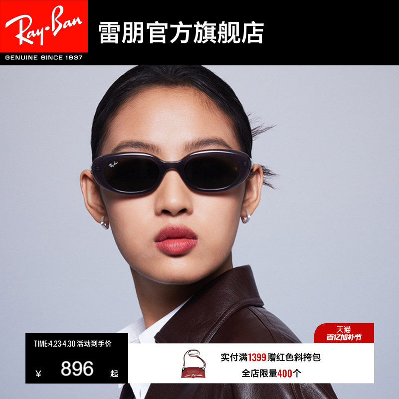 RayBan雷朋太阳眼镜窄框百变达人注塑防晒墨镜0RB4441D可定制