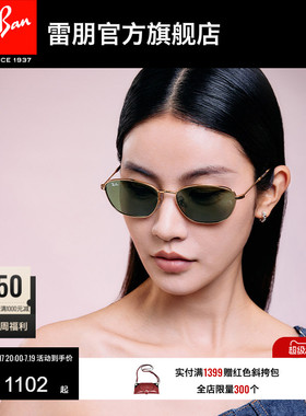 RayBan雷朋不规则复古金属窄框太阳镜女款眼镜潮酷0RB3749可定制