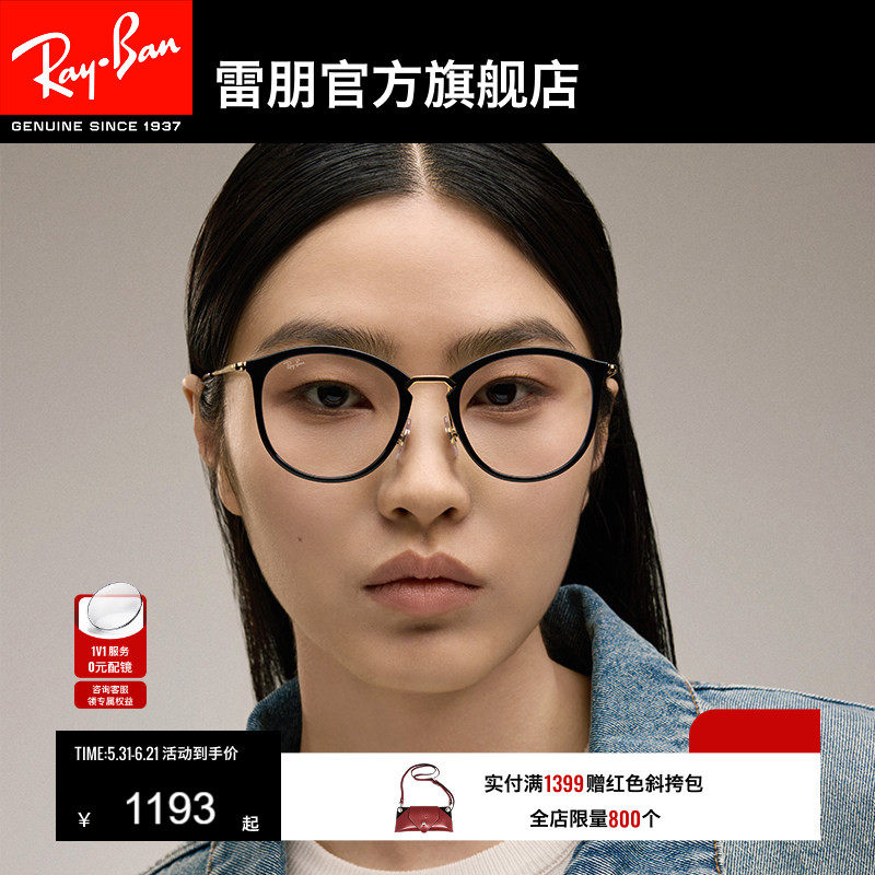 RayBan雷朋光学眼镜架潘托斯男士女款复古黑框近视眼镜框0RX7140