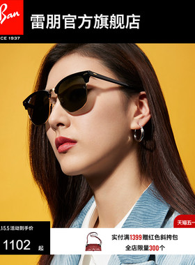 RayBan雷朋墨镜太阳眼镜派对达人偏光板材眉形方框0RB3016F可定制