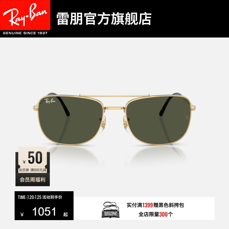 雷朋长方形金属窄框墨镜男女同款高级感户外眼镜太阳镜0RB3755