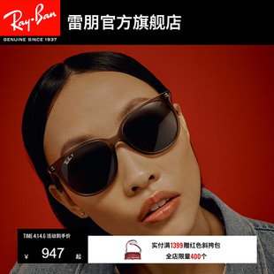 RayBan雷朋眼镜大框墨镜大脸女款 防晒太阳镜0RB4378F 防紫外线时尚