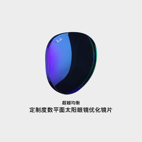 雷朋渐变定制可配度数墨镜