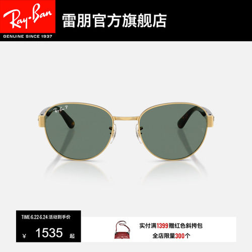 RayBan雷朋方形金属太阳镜