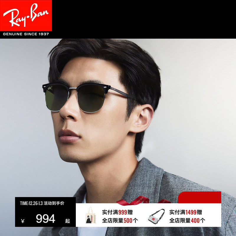 RayBan雷朋墨镜太阳镜开车户外男女同款半框防晒偏光眼镜0RB