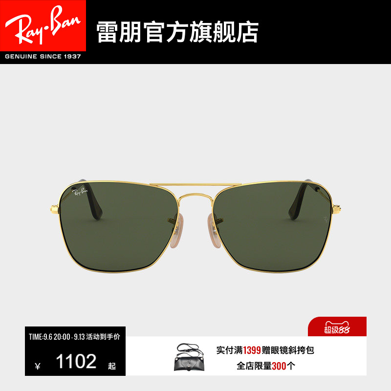 RayBan雷朋太阳镜全框眼镜复古简约男女款防晒墨镜0RB3136可定制