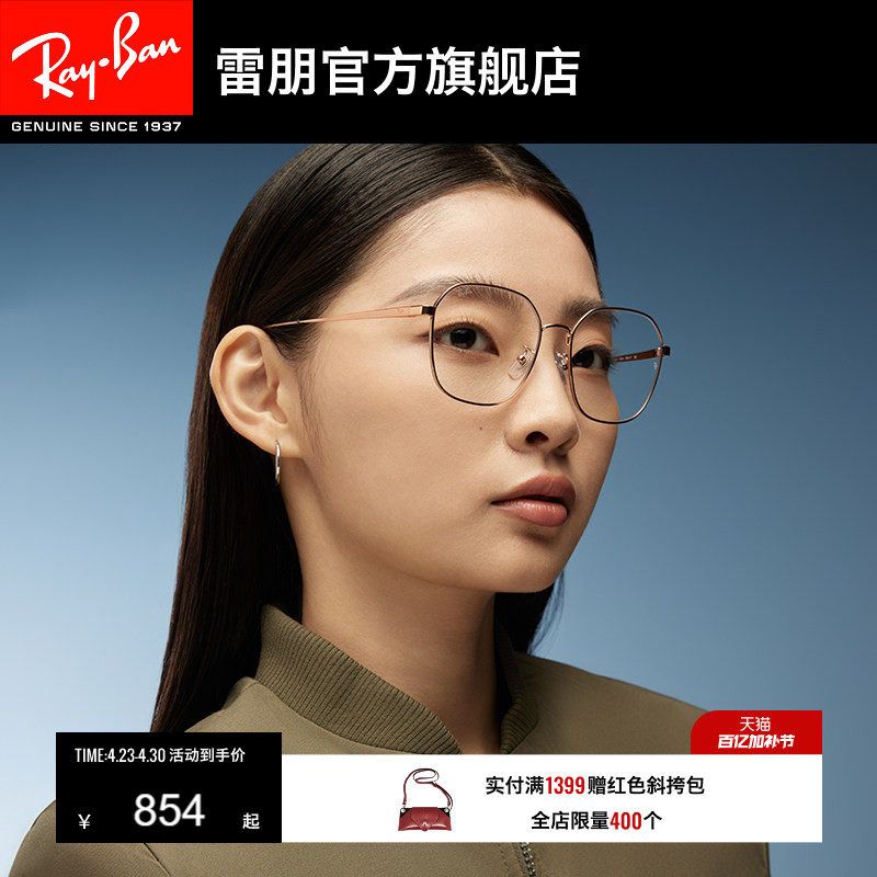 RayBan雷朋光学眼镜架金属不规则大框时尚男女款近视镜框0RX6490D