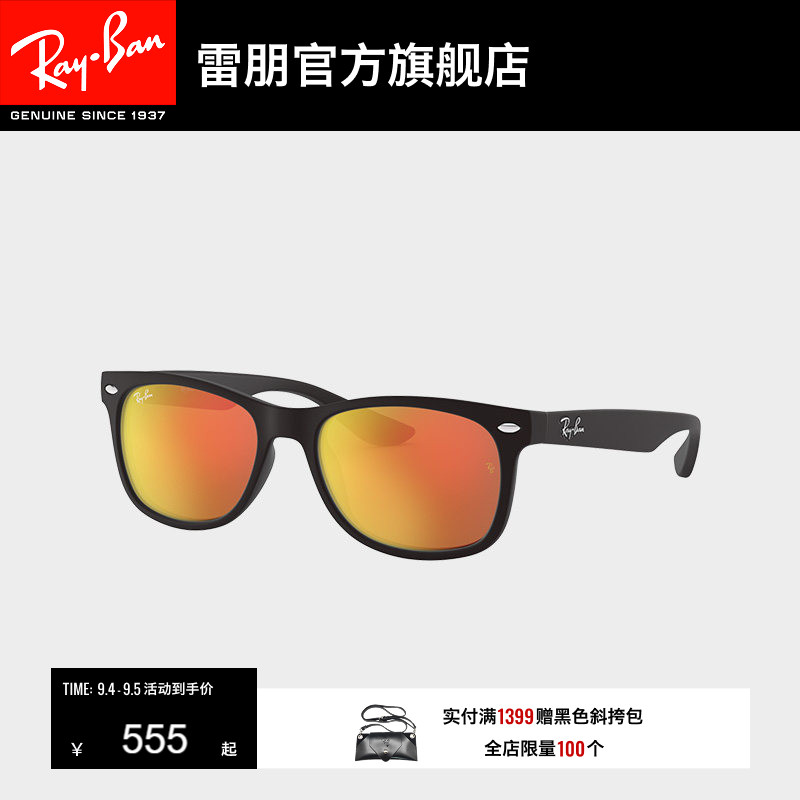 RayBan雷朋太阳镜彩膜反光眼镜男女儿童防晒墨镜0RJ9052SF可定制