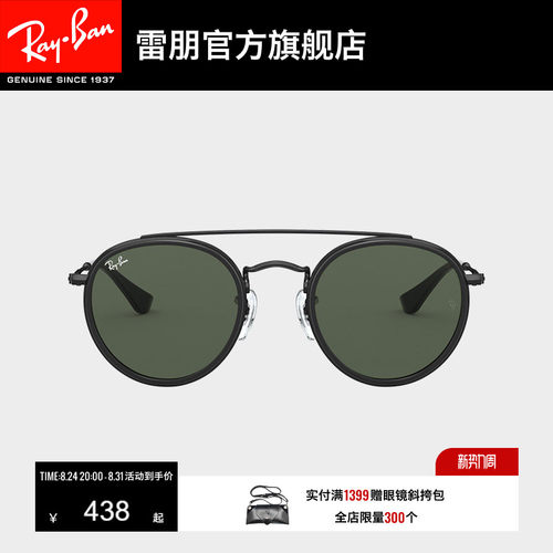 rayban太阳镜雷朋儿童时尚