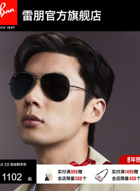 RayBan雷朋墨镜太阳镜户外开车男女飞行员金属偏光0RB3689可定制