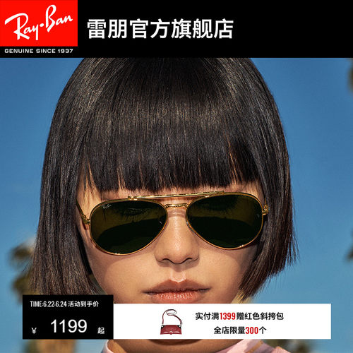 RayBan雷朋时尚蛤蟆镜