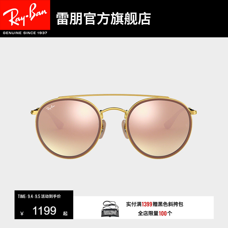 RayBan雷朋太阳镜男女同款复古圆形眼镜渐变彩膜反光墨镜0RB3647N