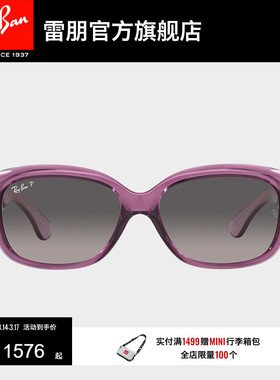 RayBan雷朋太阳镜蝶形眼镜优雅女款时尚眼镜防晒偏光墨镜0RB4101