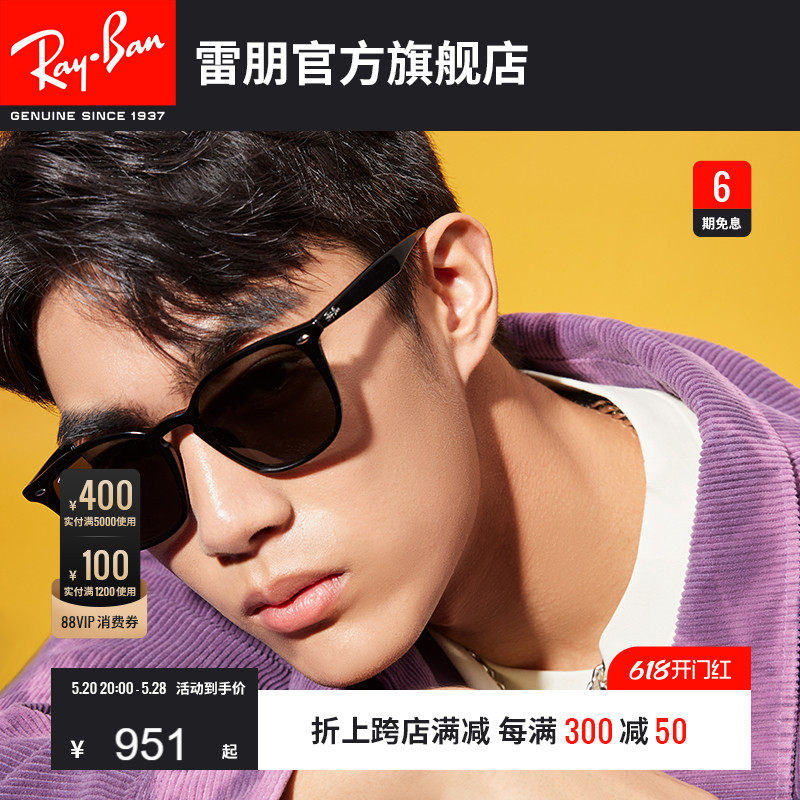 RayBan雷朋太阳镜黑超方框修颜眼镜防晒男女款墨镜0RB4258F可定制
