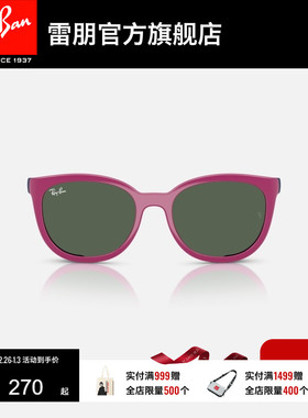 【迪士尼联名款】RayBan雷朋儿童潘托斯男女光学镜片夹0RY1631C