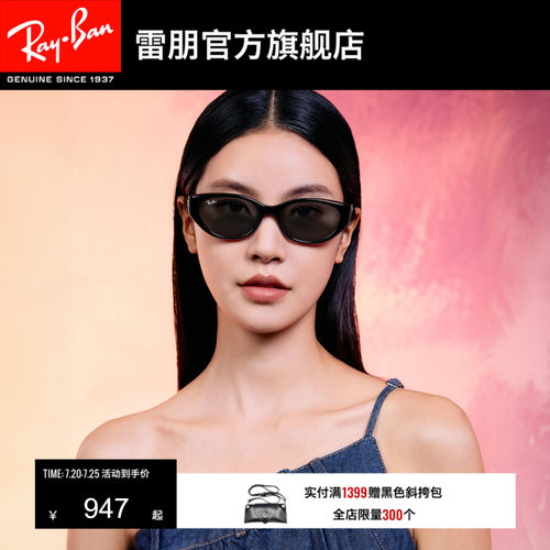 RayBan雷朋枕形注塑太阳镜