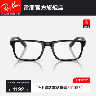 RayBan雷朋光学眼镜架方形文艺黑框眼镜男女款 近视眼镜框0RX7232M