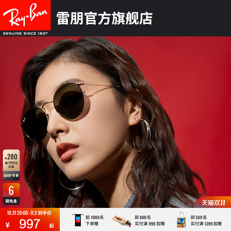 RayBan雷朋太阳镜金属圆形时尚复古偏光墨镜0RB3447