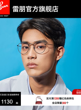 RayBan雷朋光学镜架圆形金属材质近视镜框男女款0RX3447V可配度数