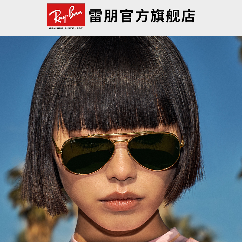RayBan雷朋太阳眼镜经典飞行员金属开车蛤蟆镜男女款墨镜0RB3625