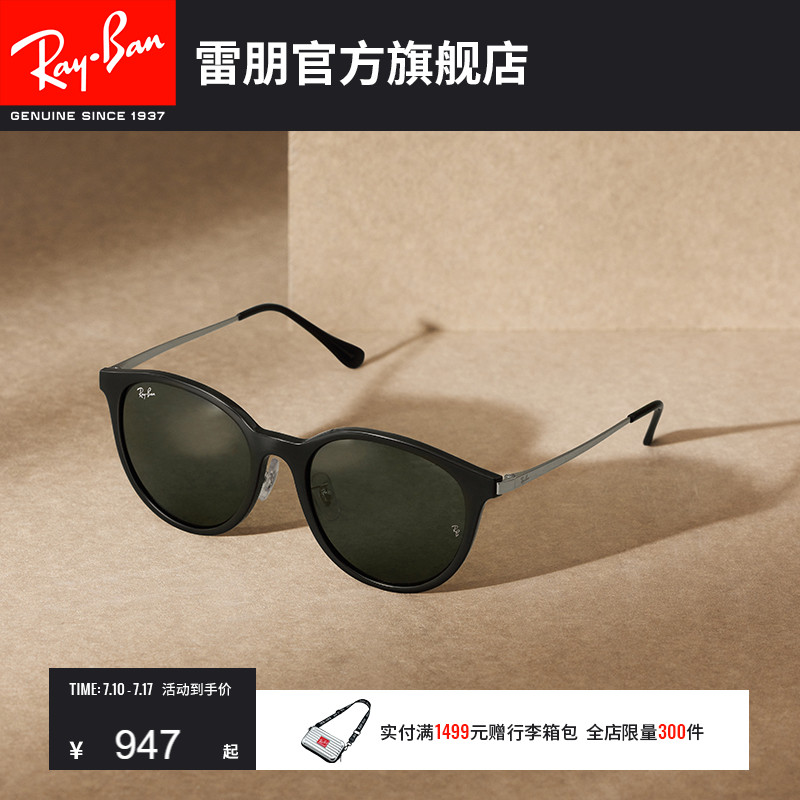 RayBan雷朋墨镜太阳眼镜女款哈瓦那防晒眼镜开车专用偏光0RB