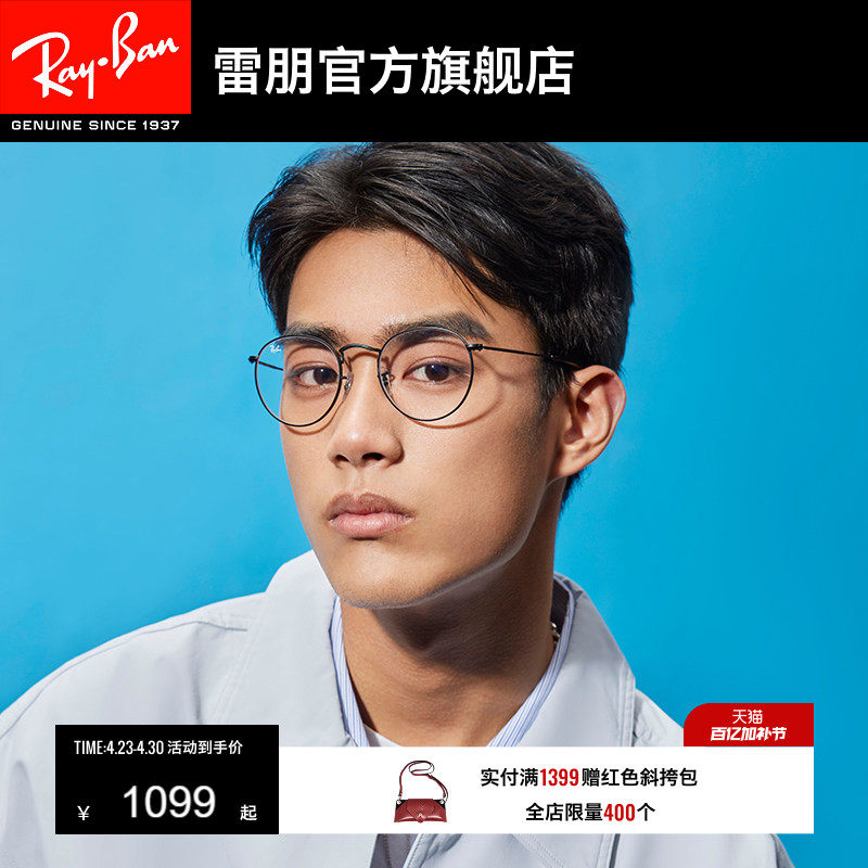 RayBan雷朋光学镜架圆形金属材质近视镜框男女款0RX3447V可配度数