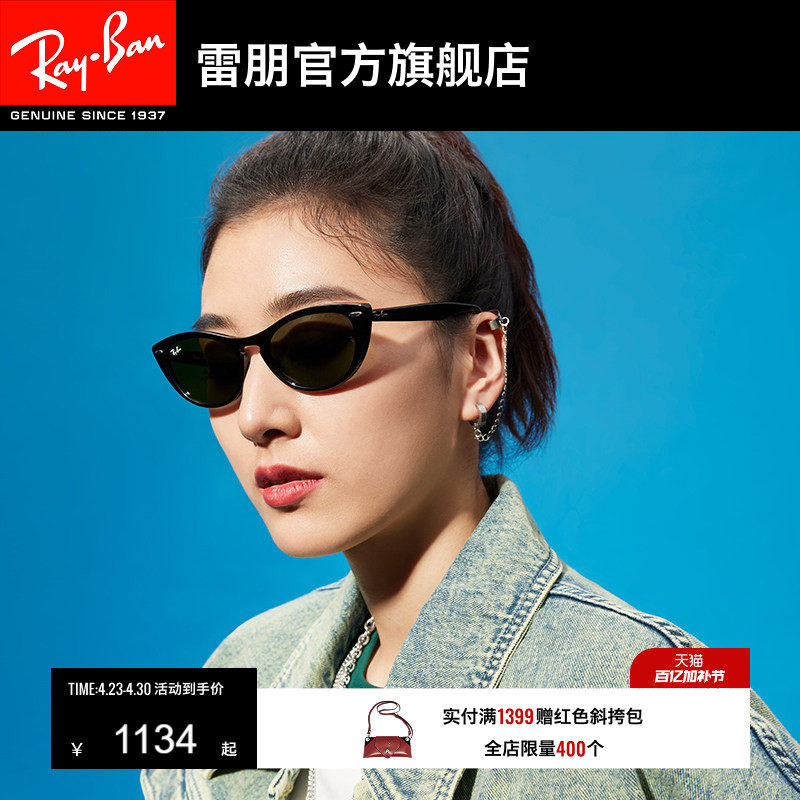 RayBan雷朋墨镜太阳镜猫眼形窄框摩登眼镜复古女款0RB4314N可定制