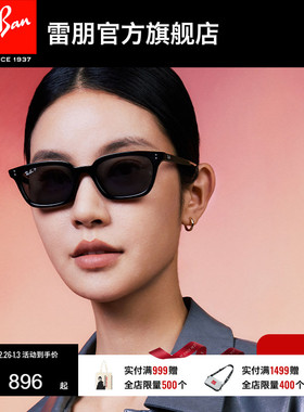 雷朋枕形板材窄框墨镜男女款高级感户外眼镜太阳镜0RB4456F可定制