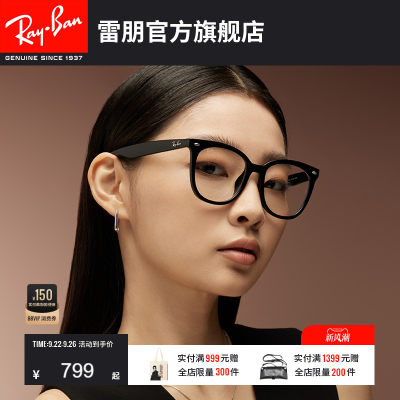RayBan大方框光学镜架0RX4379VD