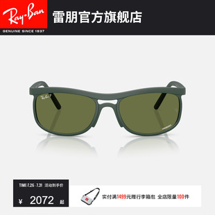 2025春夏新品 雷朋方形墨鏡男女康目色太陽(yáng)鏡0RB4452CH可定制