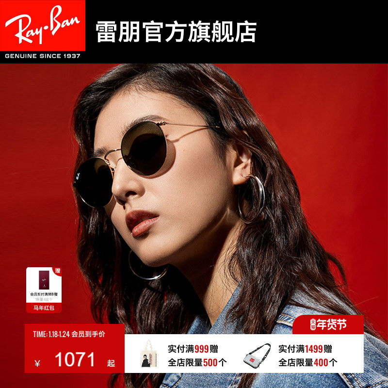 RayBan雷朋太阳眼镜偏光圆形金属复古男女同款墨镜0RB3447可定制,ZIPPO/瑞士军刀/眼镜,太阳眼镜,淘宝优惠券,粉丝福利购,淘宝优惠卷