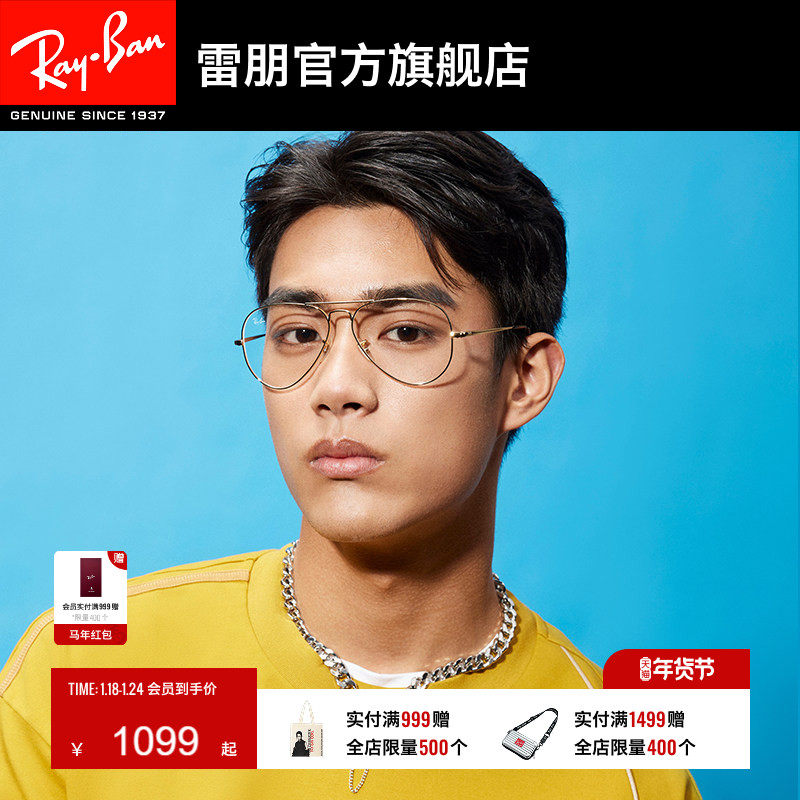 RayBan雷朋飞行员光学眼镜金属款复古大框男女近视眼镜框0RX6489,ZIPPO/瑞士军刀/眼镜,眼镜架,淘宝优惠券,粉丝福利购,淘宝优惠卷