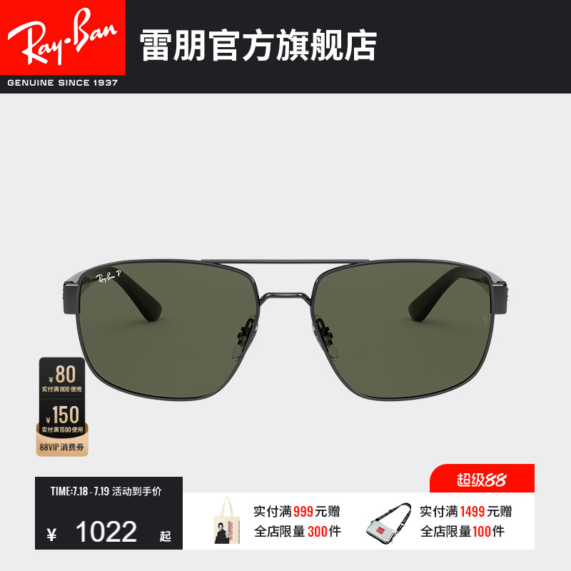 RayBan雷朋太阳镜金属不规则眼镜大框时尚偏光男防晒墨镜0RB3663