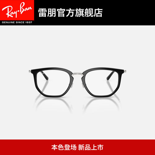 RayBan雷朋不规则形尼龙光学镜