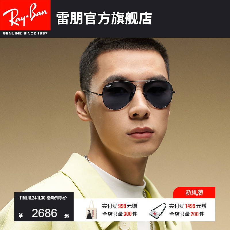 RayBan雷朋太阳镜飞行员开车户外防晒男女偏光墨镜0RB8089可定制