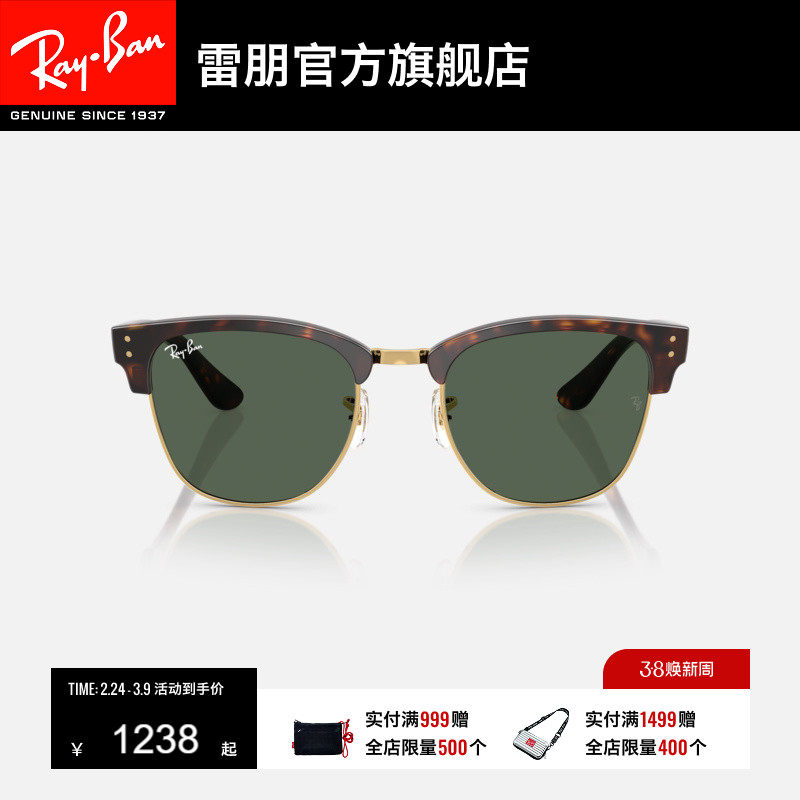 RayBan雷朋REVERSE反转系列男女款眼镜潮酷户外太阳墨镜0RBR0504S