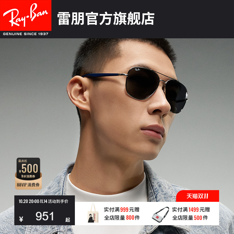 RayBan雷朋太阳眼镜双梁镜面方形金属时尚防晒男女款墨镜0RB3683