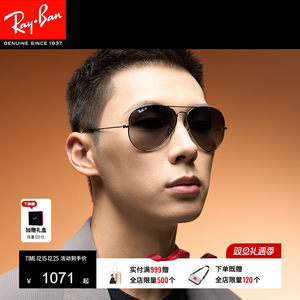 【男女同款】RayBan雷朋太阳眼镜飞行员偏光渐变墨镜0RB3025定制