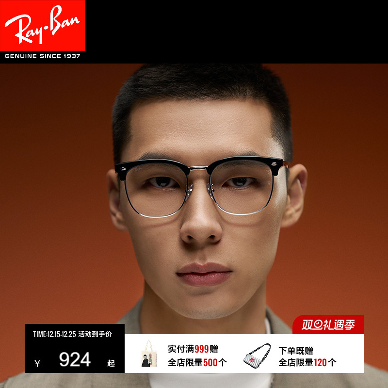 RayBan雷朋光学眼镜架方形眼镜黑框男女近视眼镜框可配镜0RX7318D