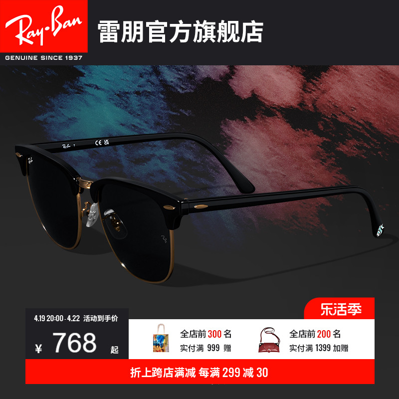 雷朋RayBan派对达人墨镜0RB3016F