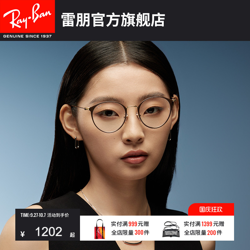 RayBan雷朋光学眼镜架圆形金属男女款近视眼镜框0RX6378F可配度数