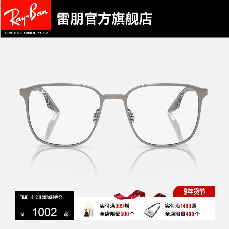 RayBan雷朋光学眼镜架复古金属黑框眼镜男女款近视眼镜框0RX6512