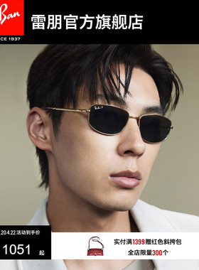 RayBan雷朋太阳镜不规则形窄框男女款潮酷时尚墨镜0RB3732可定制
